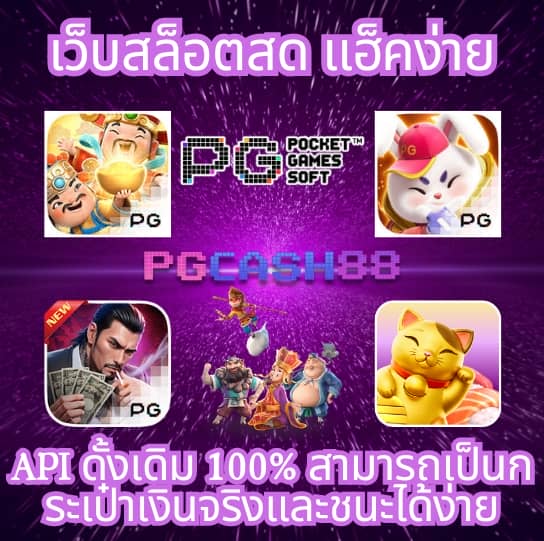 สล็อตสีชมพู